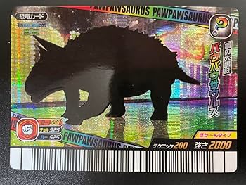 PSA10　恐竜キング　パウパウサウルス　シークレット　第2紀 PSA10 恐竜キング パウパウサウルス シークレット 第2紀